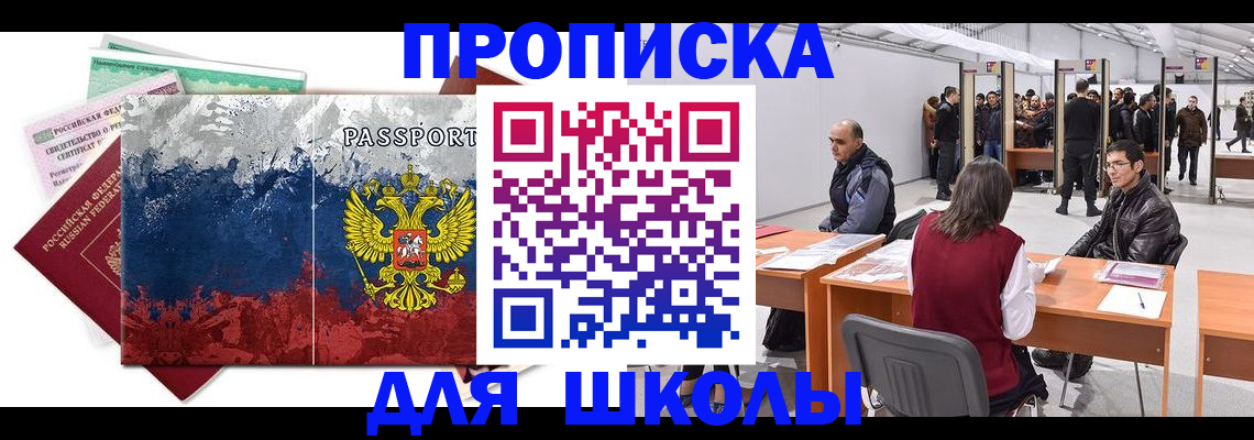 временная регистрация недорого в Туле
