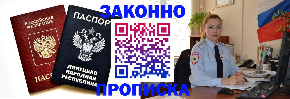 временная регистрация адрес в Туле