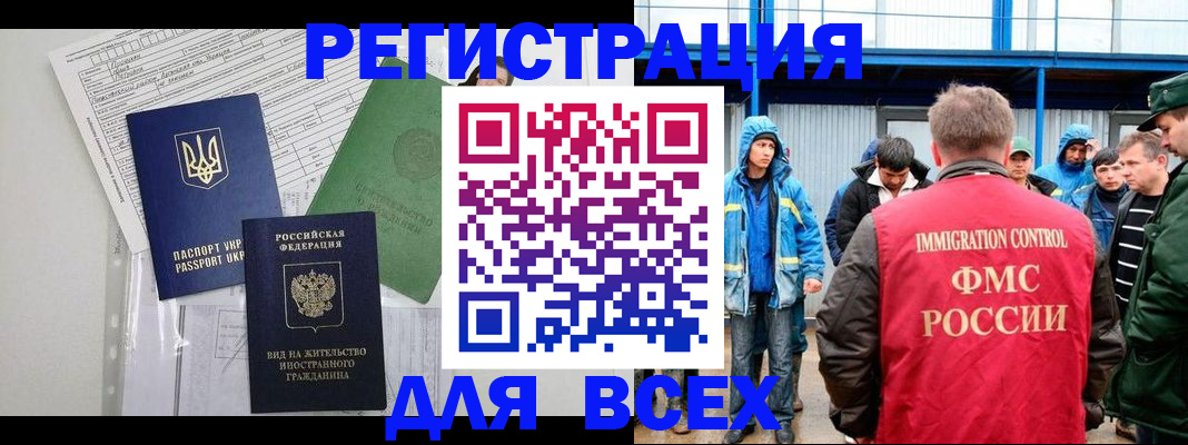 прописка для работы в Туле