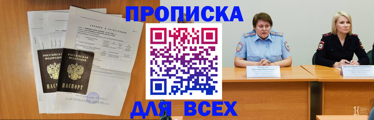 временная регистрация собственник в Туле